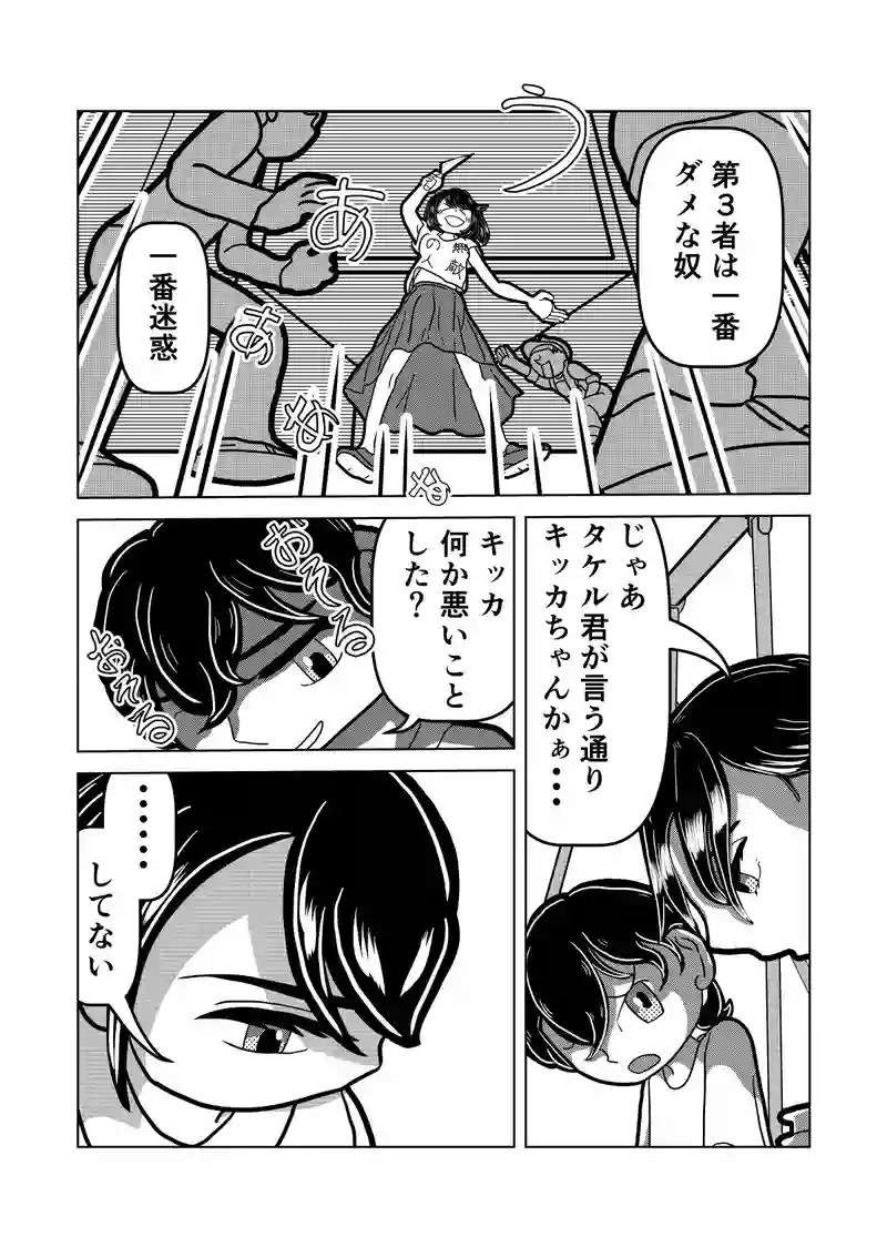 嫉妬心