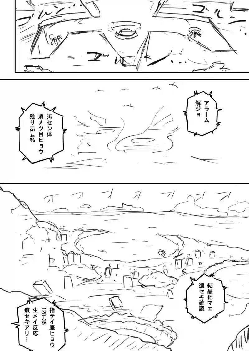 Episopde:01 夢の終わり