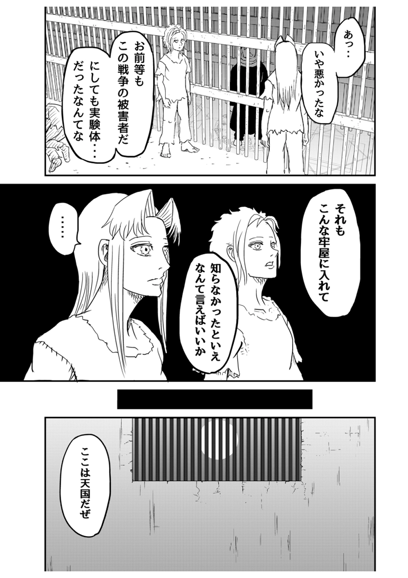 1話 儀式（前編）