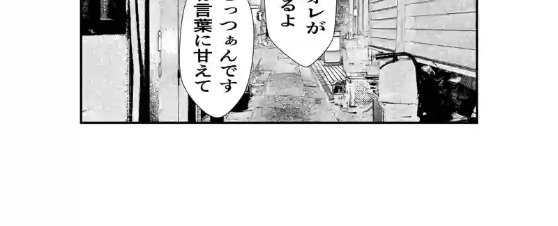 第2話　スキマは伝説の登竜門？