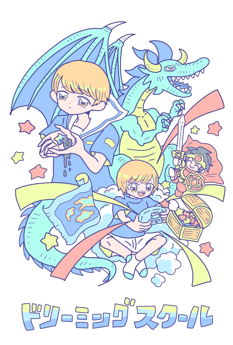 2章　森編　10話　枝