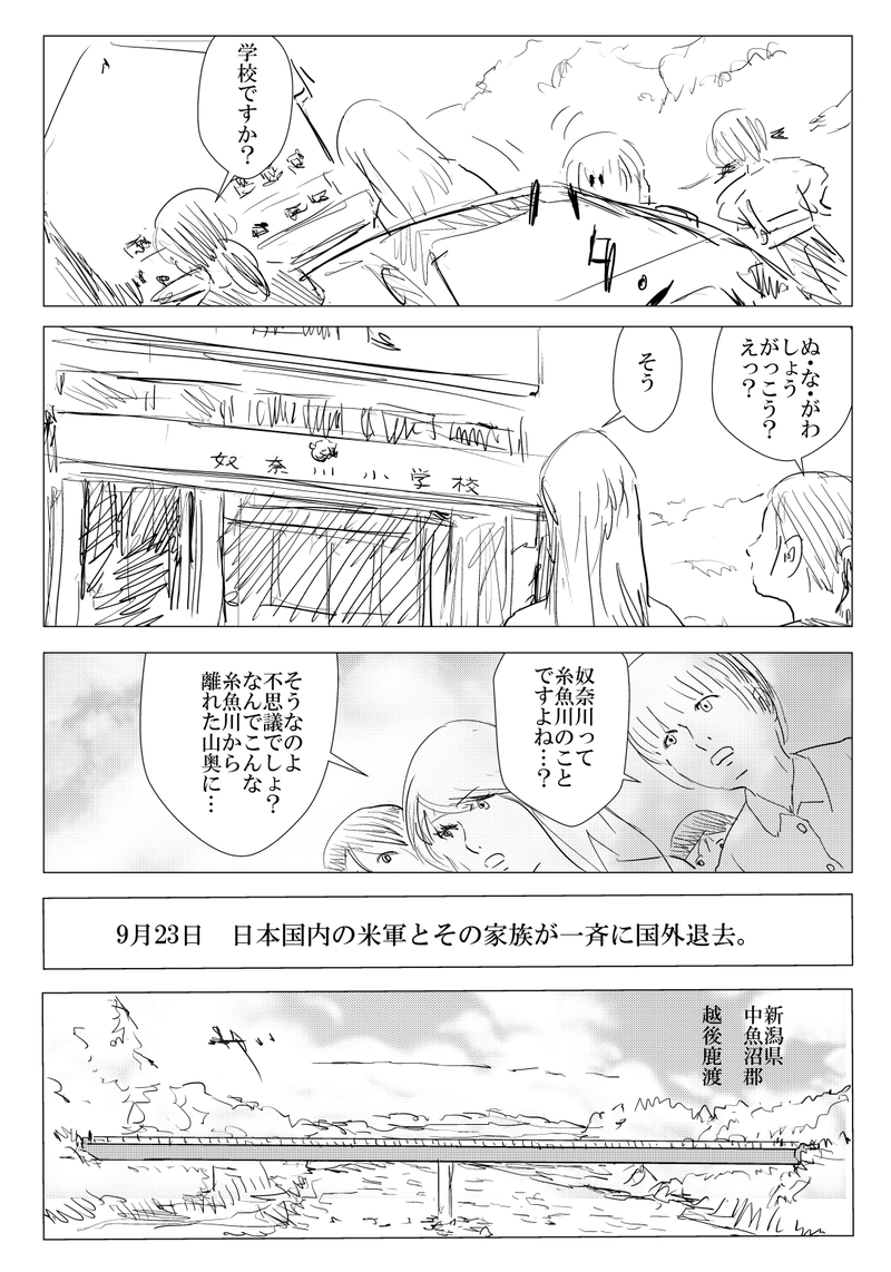 第8話 奴奈川ノ姫巫女