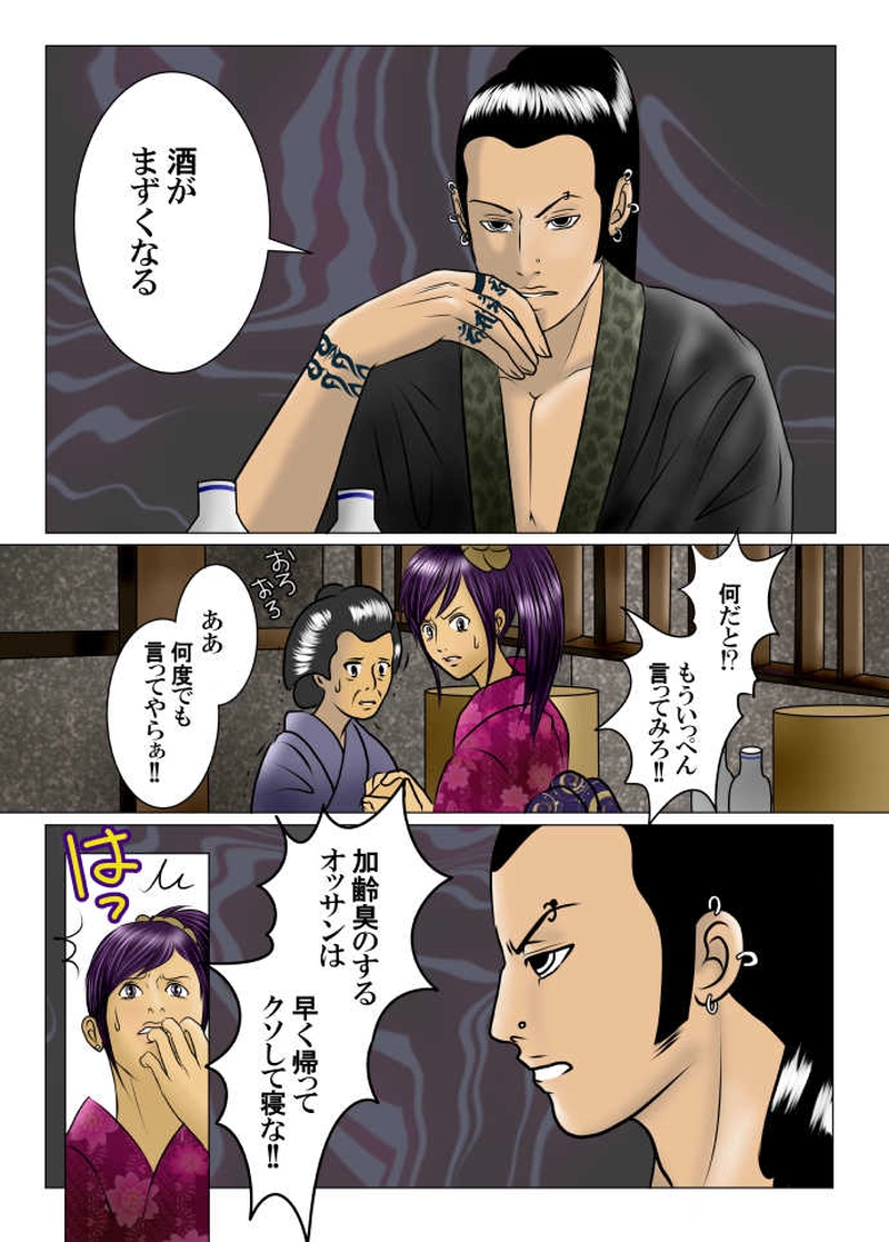 終りの始まり-12-