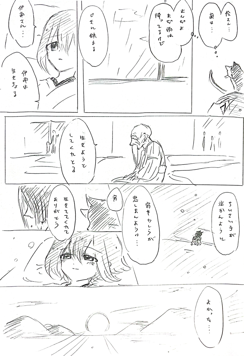 七塚妖怪奇譚⑥