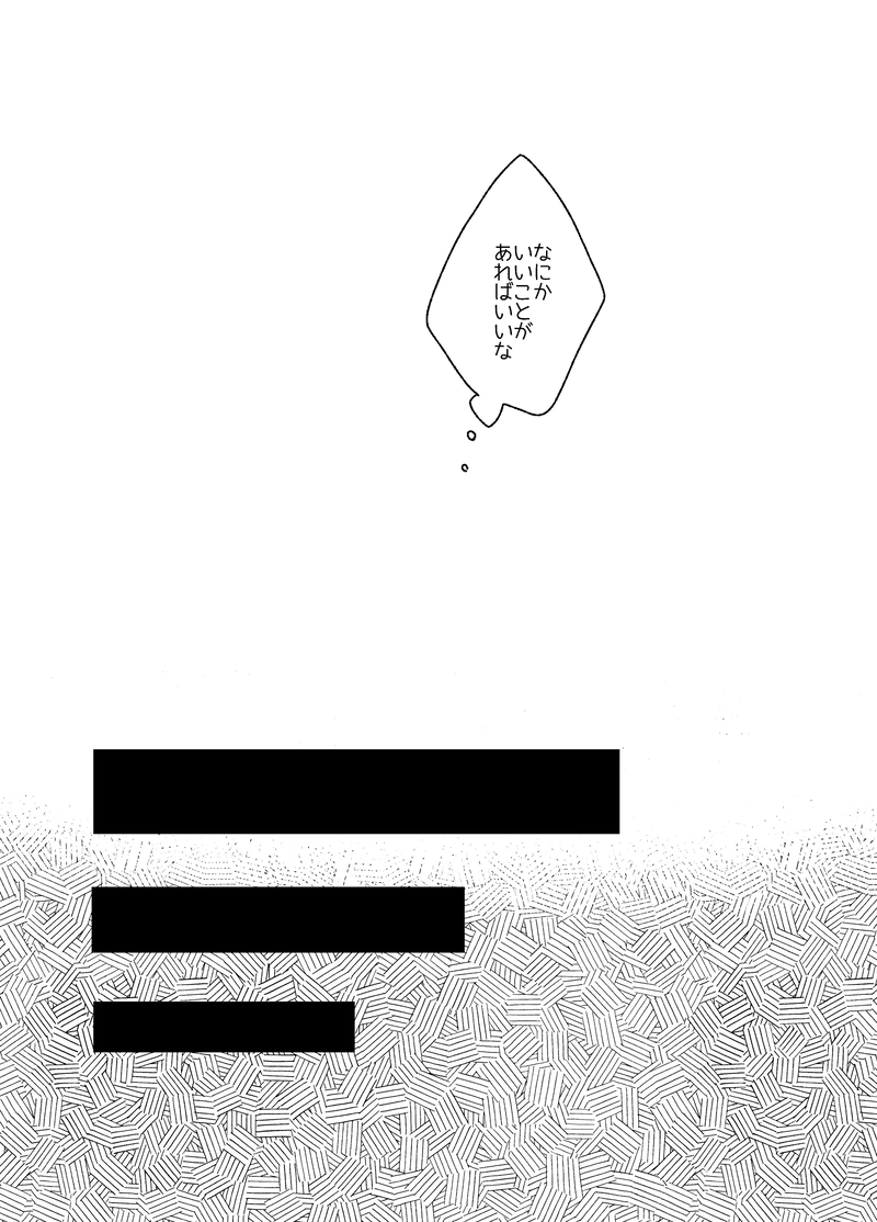 4話 「理想と現実」