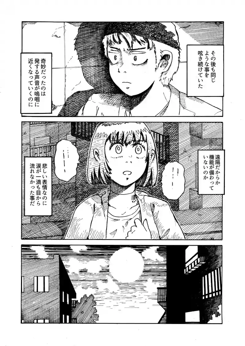 ラストミール