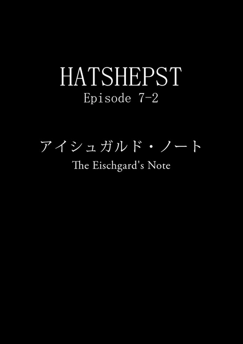 Episode 7-2　アイシュガルド・ノート　[1]