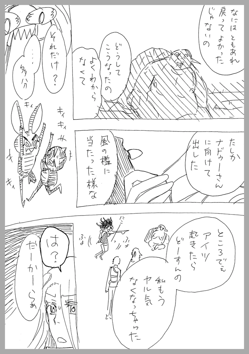 45、トロール起床