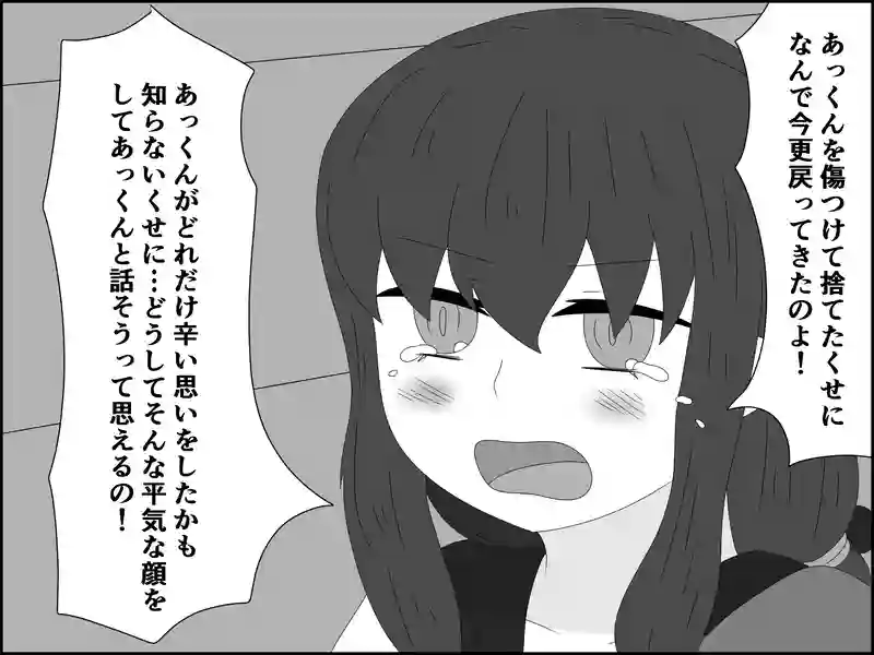 １０２話：災厄の兆し