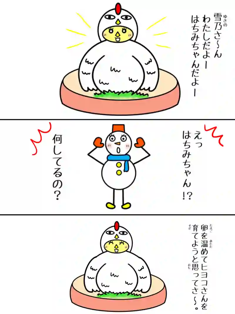 『特別ゲスト２』①