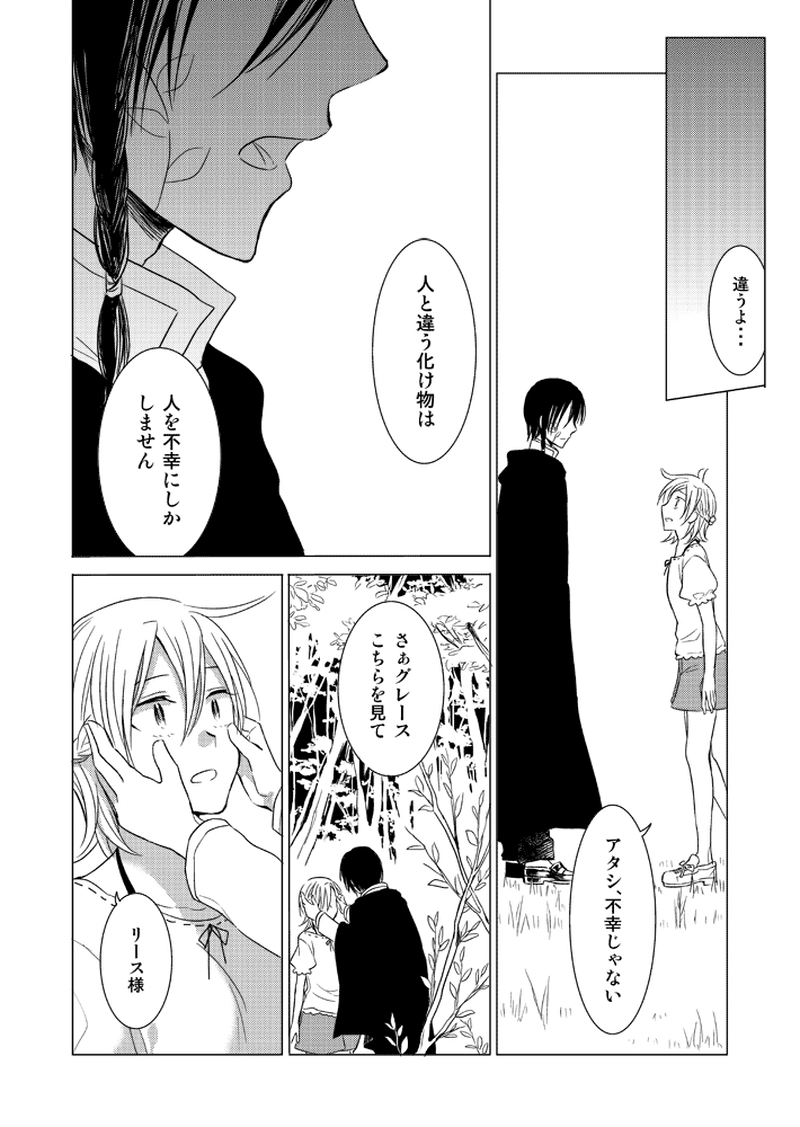 兄妹の悪話　後編