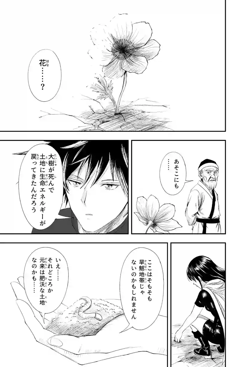 第30話/12