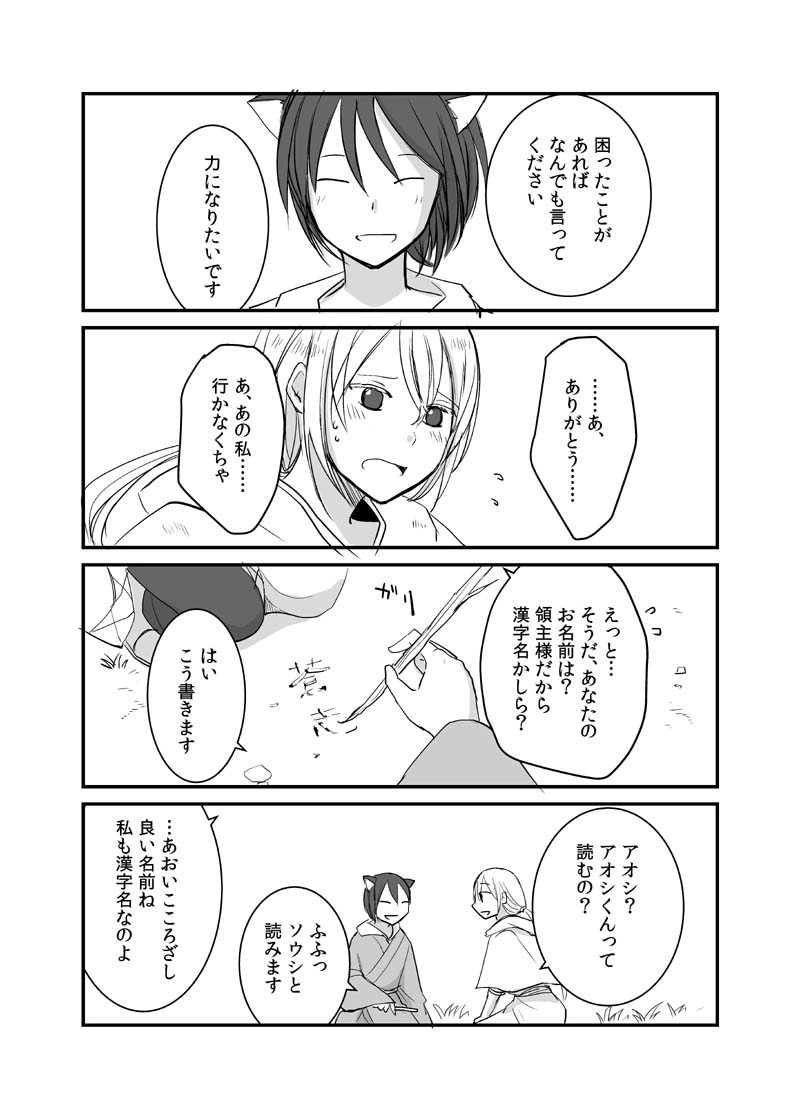 カレイドスコープの魔女　20話
