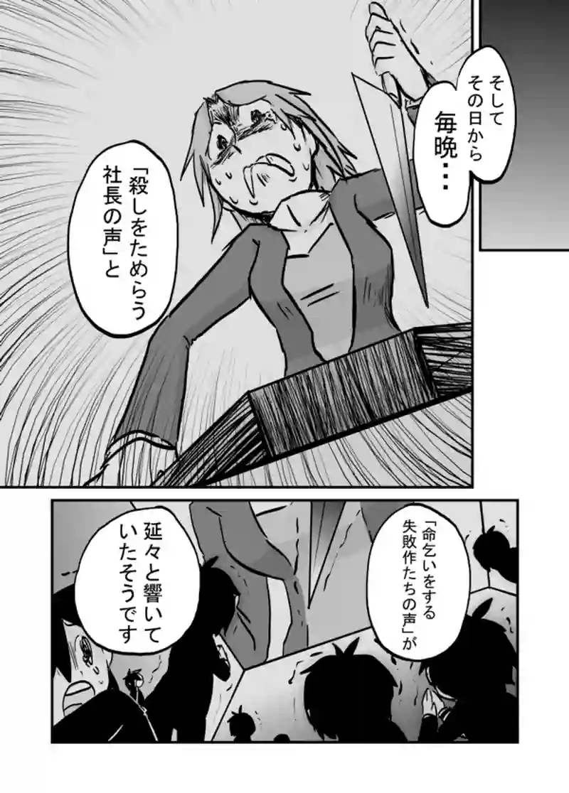 １０３話：高崎の観客