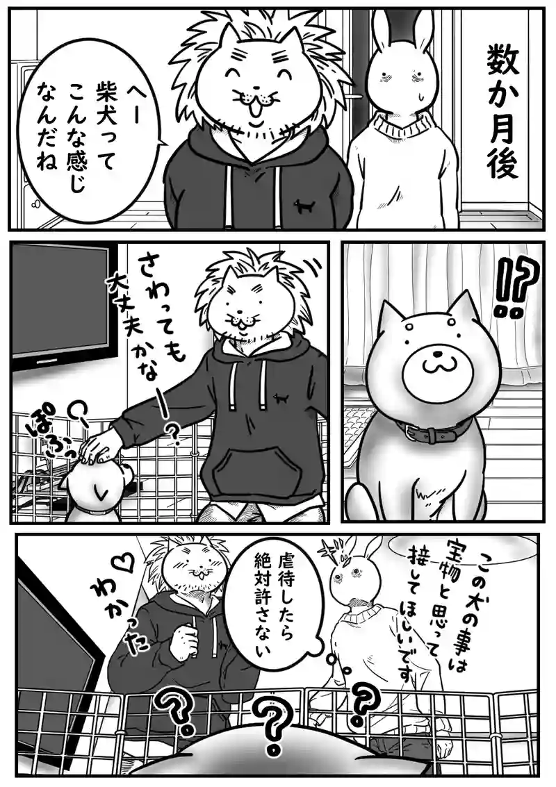 3話～きみと過ごした日々～