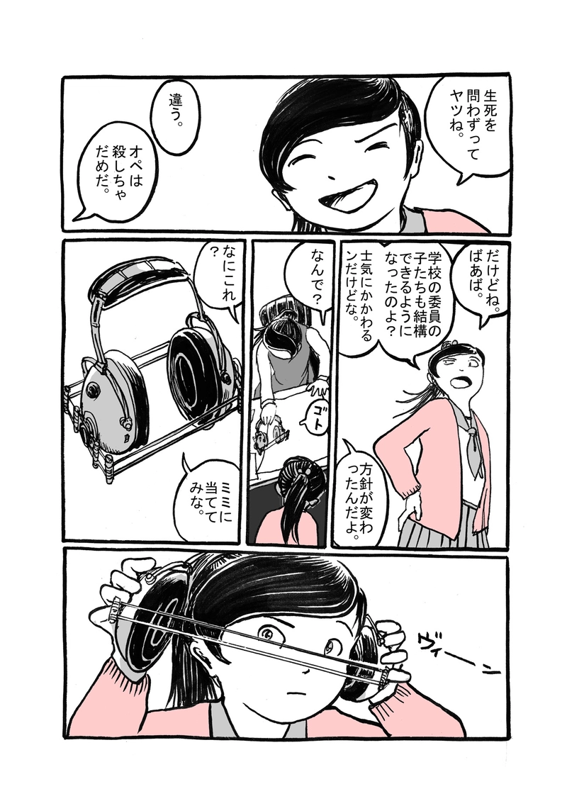 三話目「憎悪」