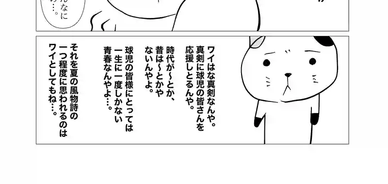 第16話