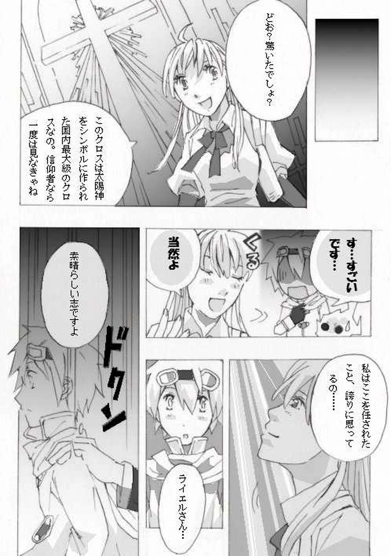 ー聖堂の悪魔ー(前編)