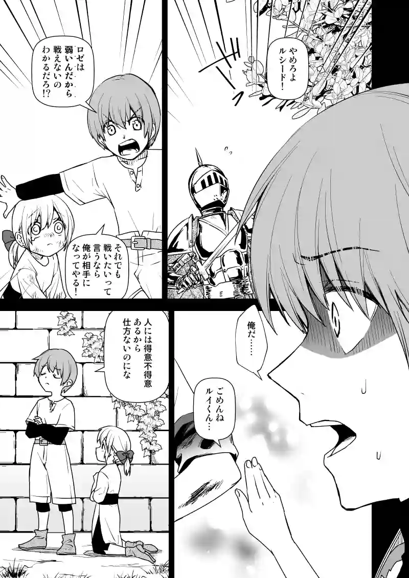 30...独り故の暴走