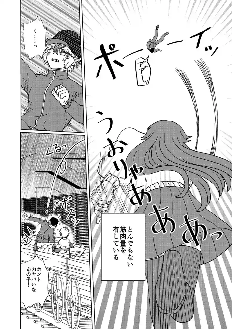 第二話