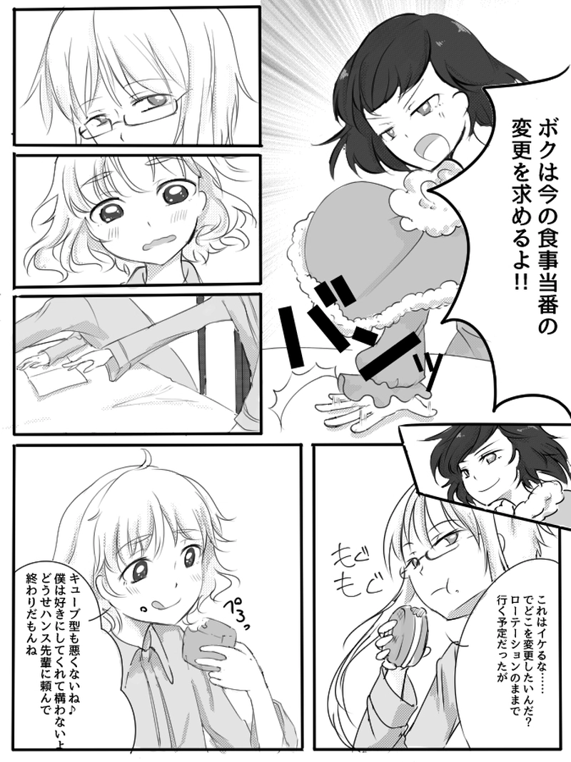 ２－２.居候会議