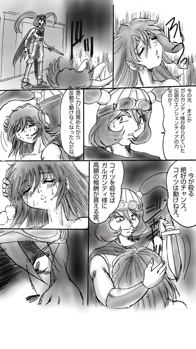 贖罪の聖騎士第６話　木洩れ日に咲く花､されど力強く｡Aパート