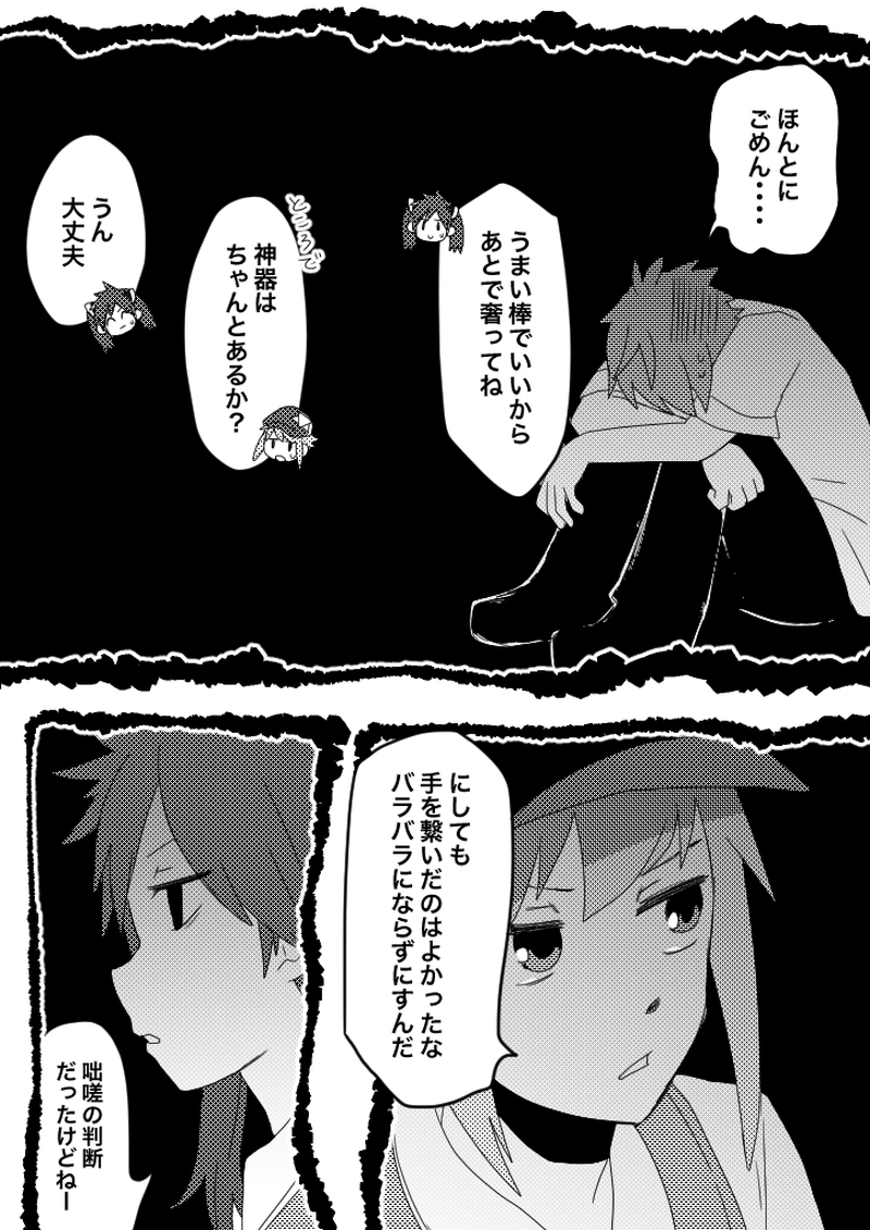 36話　私たちの社会へようこそ
