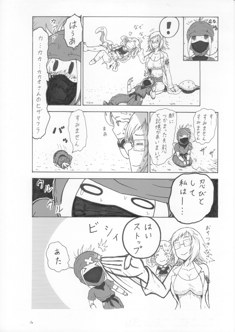 第５３話　それでよし