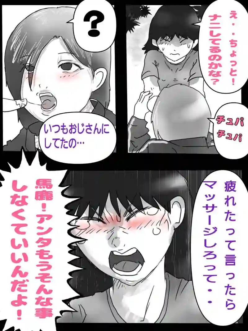 第四話　さわつんの世界