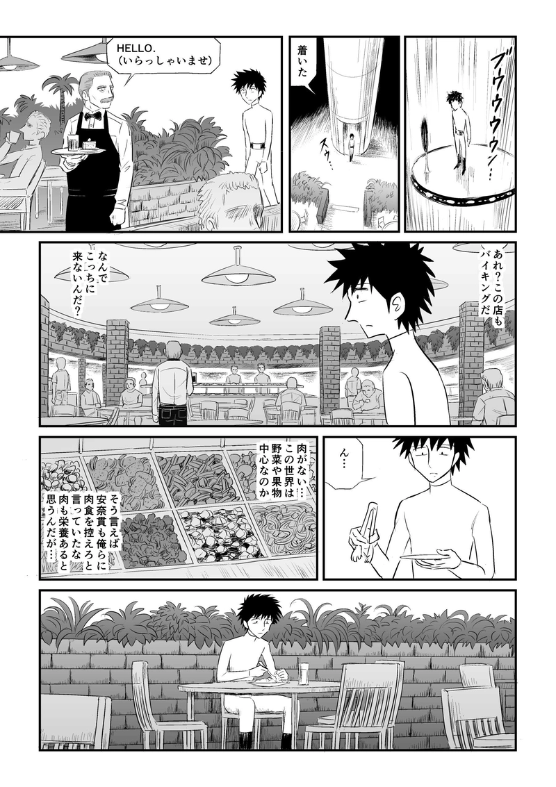 第11話「探検」