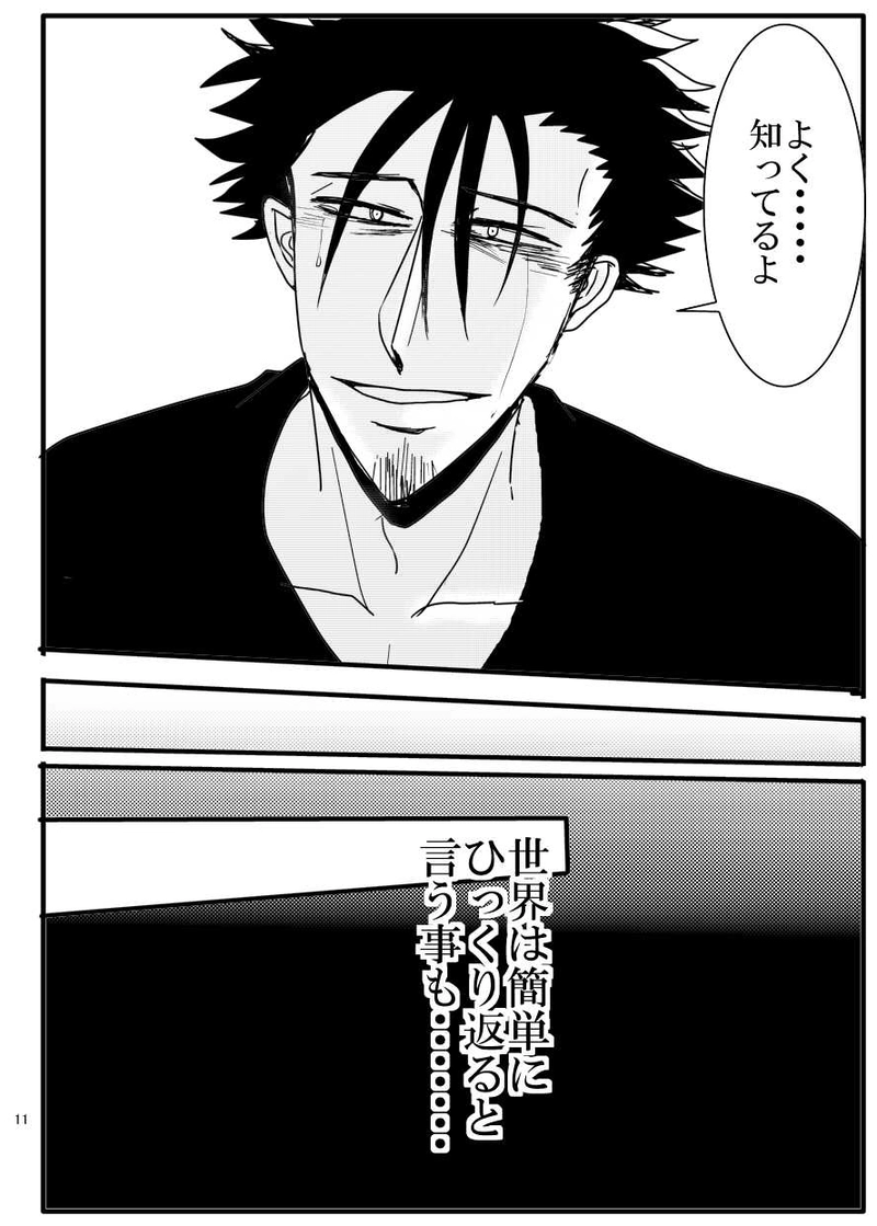 番外編＊BL要素あり