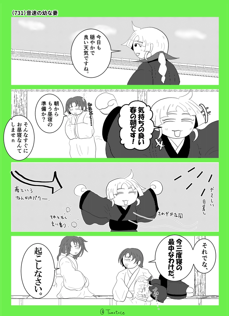 第二十七話「よつはの冒険」の巻