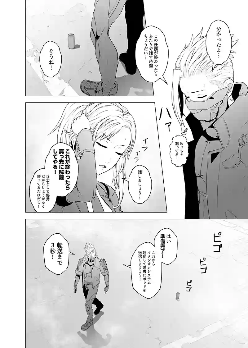 読み切り