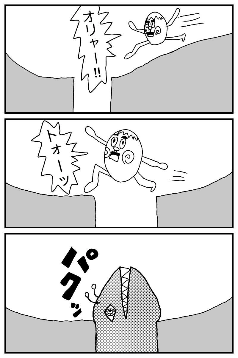 それぞれの叫び