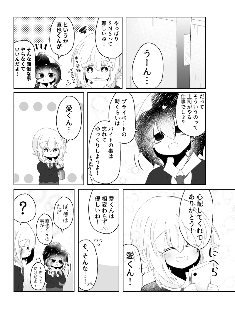 【エイプリル企画】悪魔探偵折坂　２話