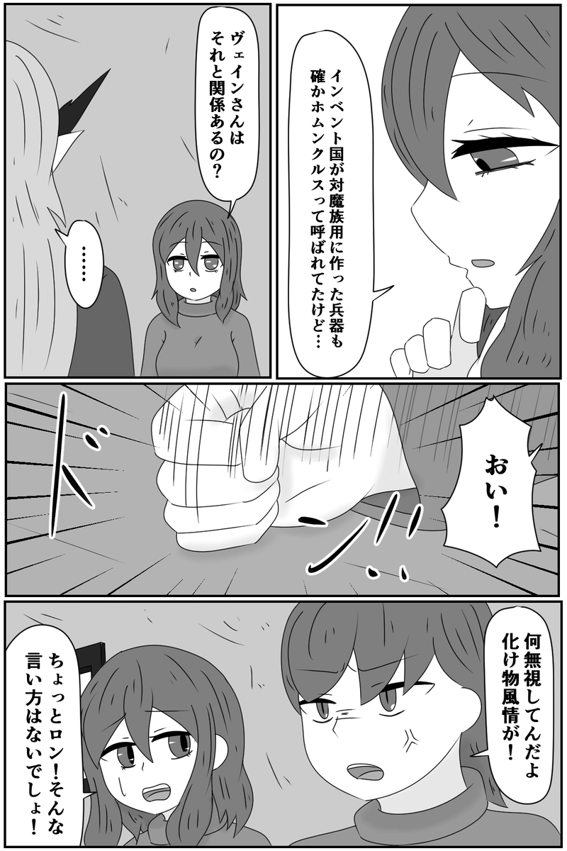 第四章：道具としての価値