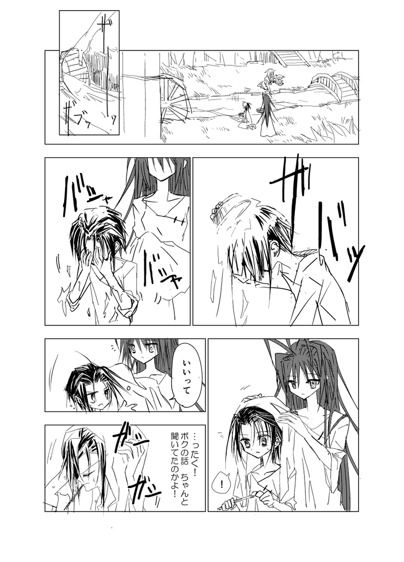 第2話【諢名(こんめい)】