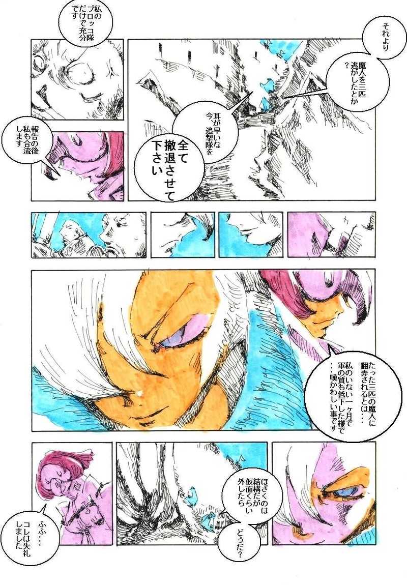 ギフトショコラ【終・アイデンティティ】