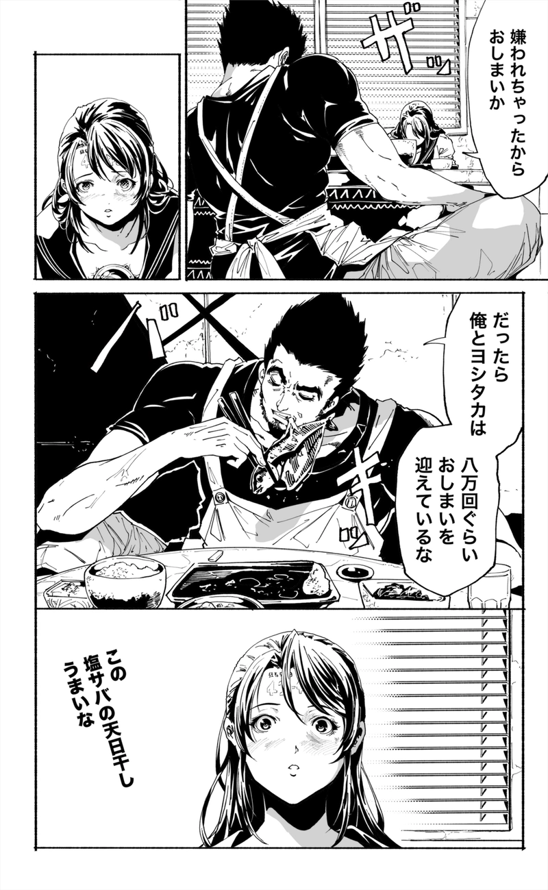 【73話】祝単行本化WEB漫画「機械人形ナナミちゃん」