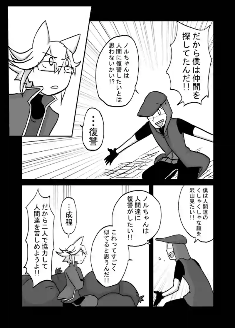 ７２話：息子の追慕（かわええ）