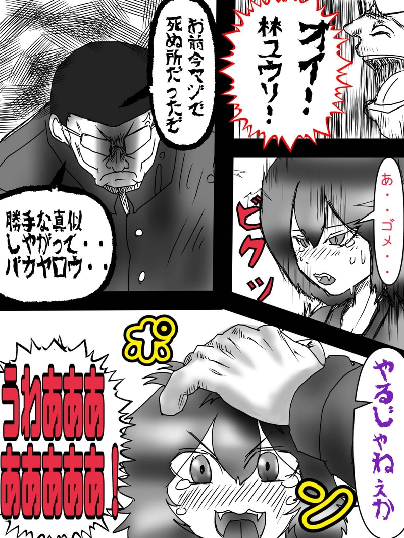 第十五話　渡の漢気の世界