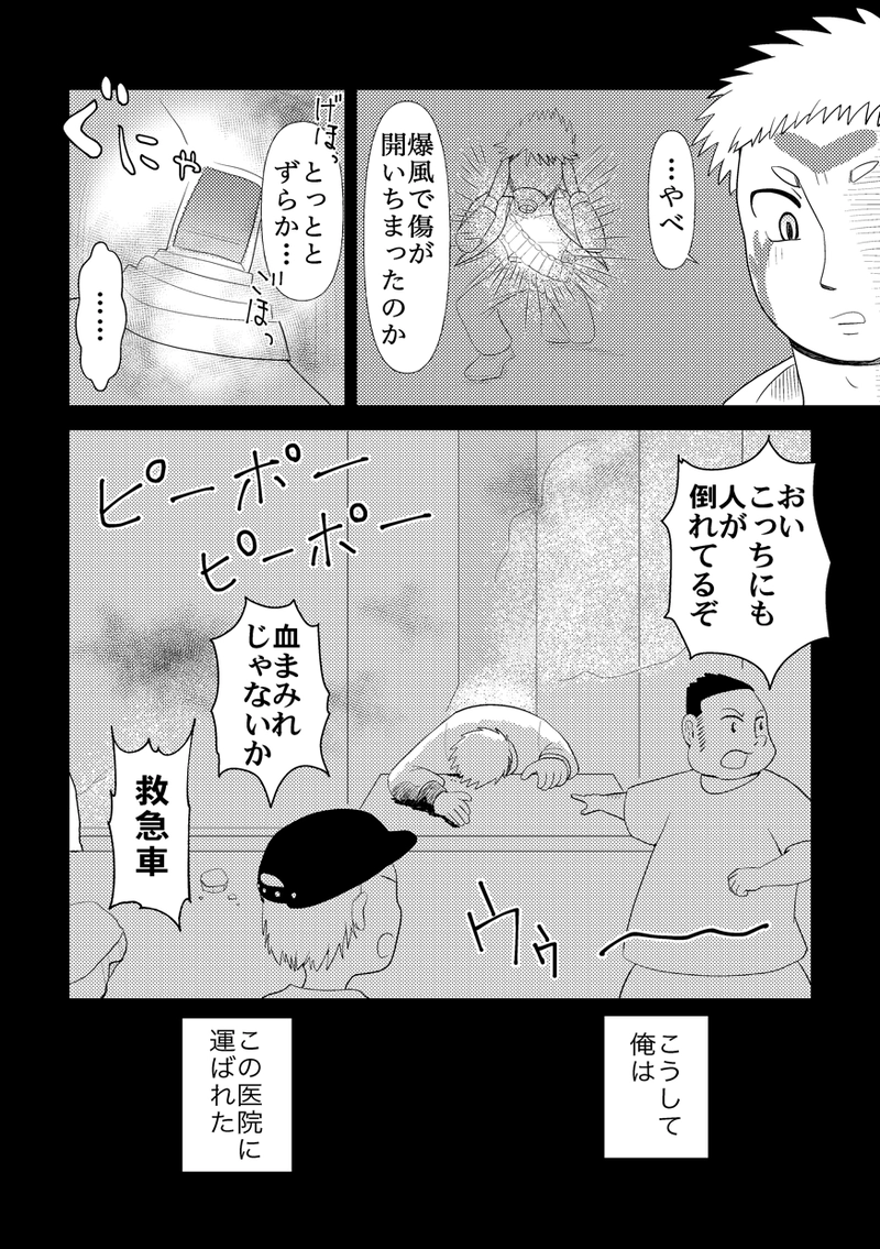 進化人類Freaks９