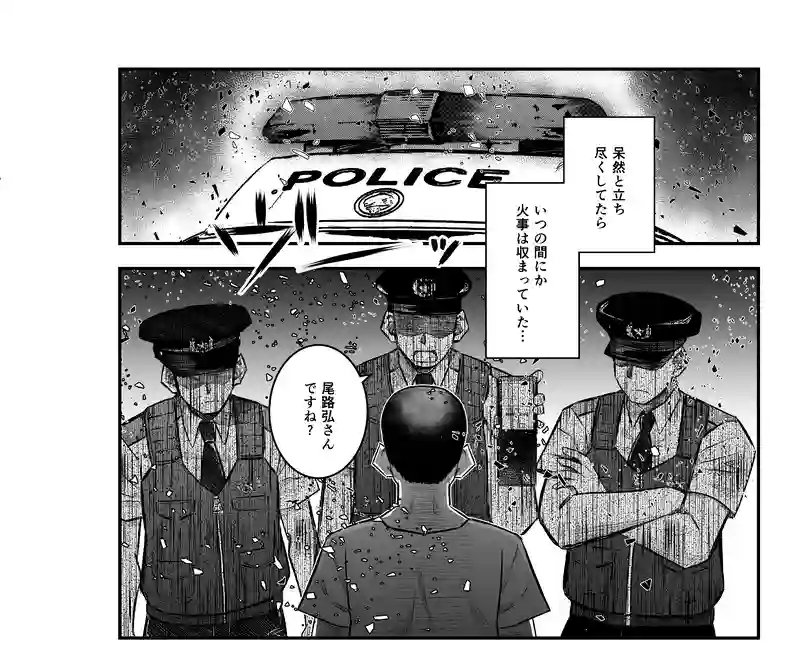 6話(3) 温もりの掃溜②
