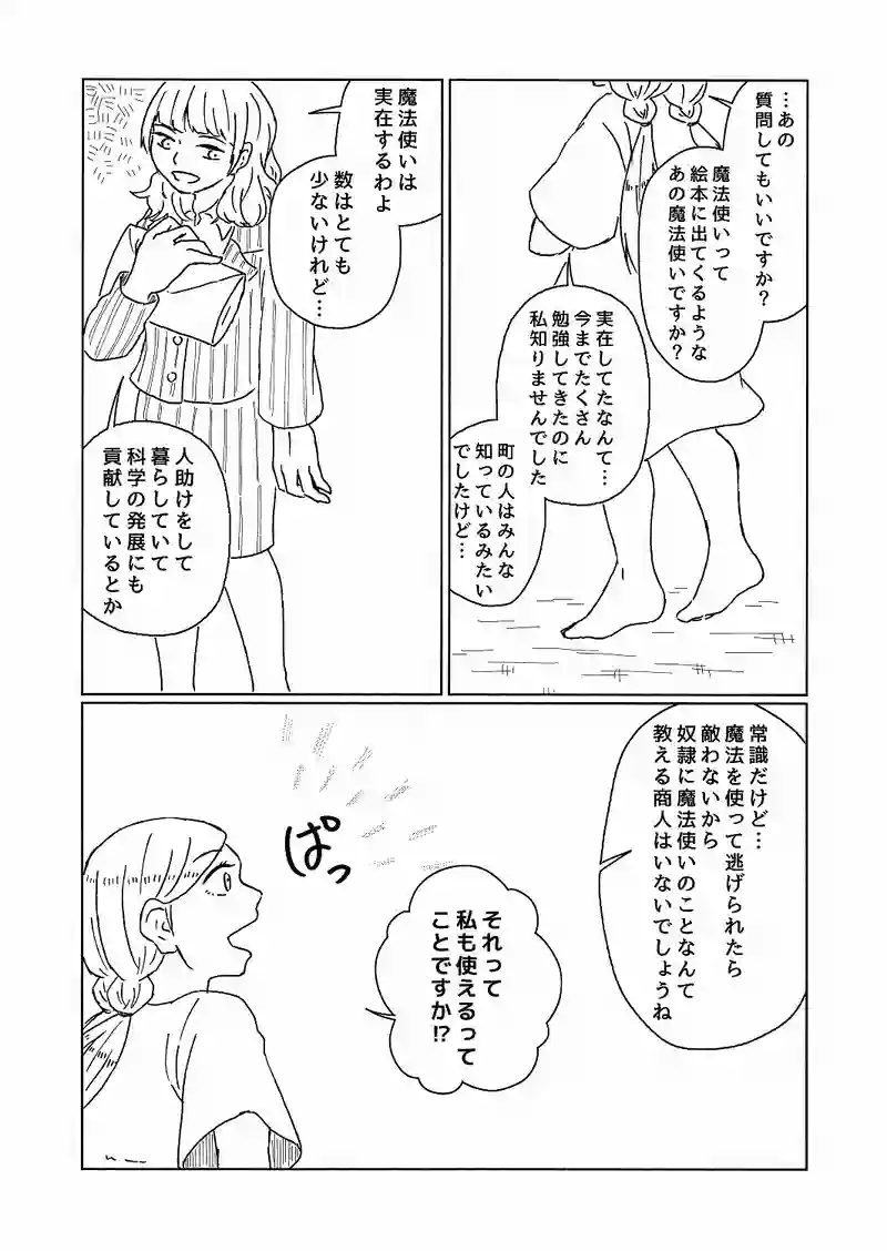 少女の瞳はアルケーを灯す