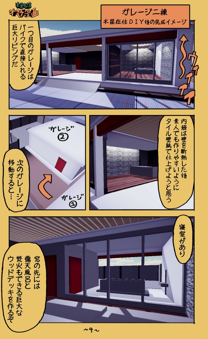 【71話】祝単行本化WEB漫画「機械人形ナナミちゃん」
