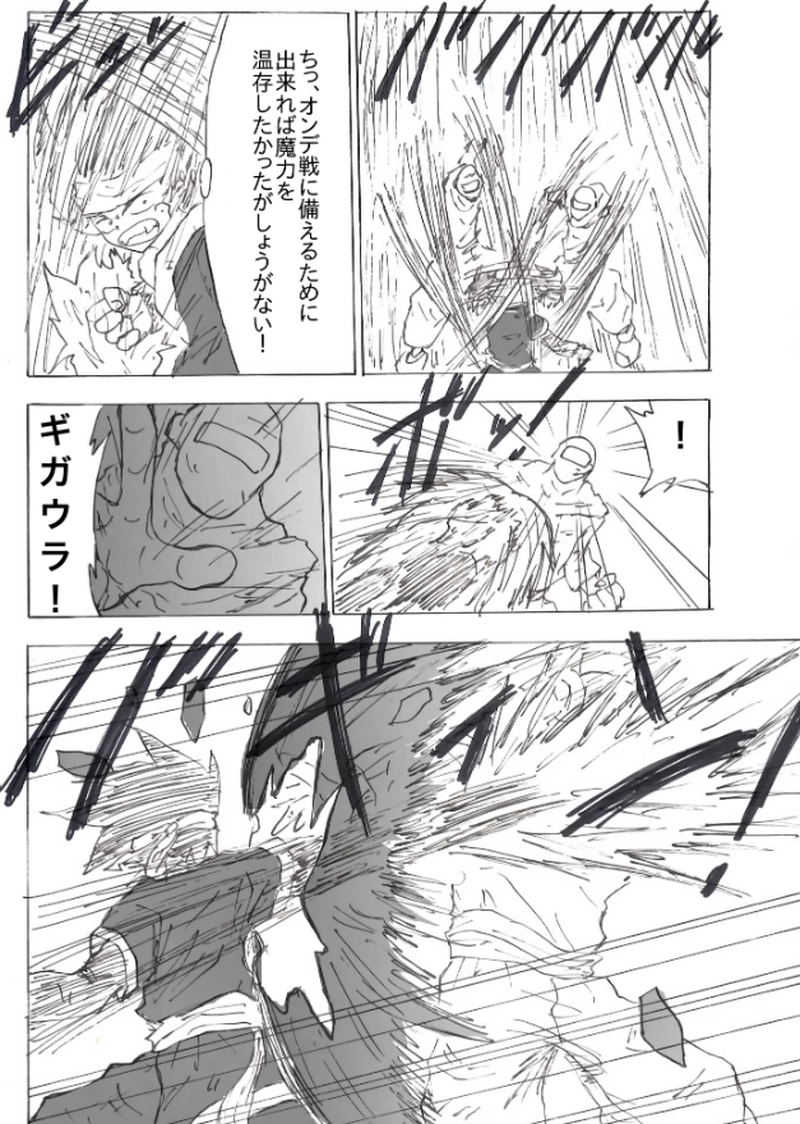 第３７話　オンデの罠