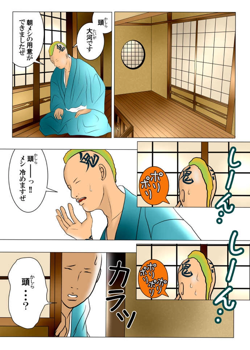 終りの始まり-5-