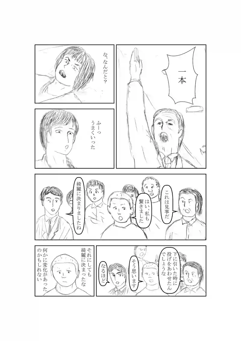 第１１４話　再現性