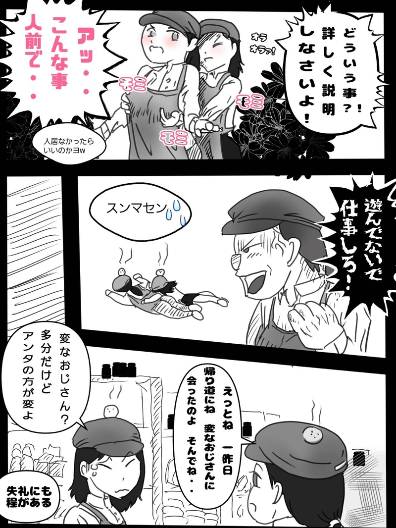 第一話　木西の世界