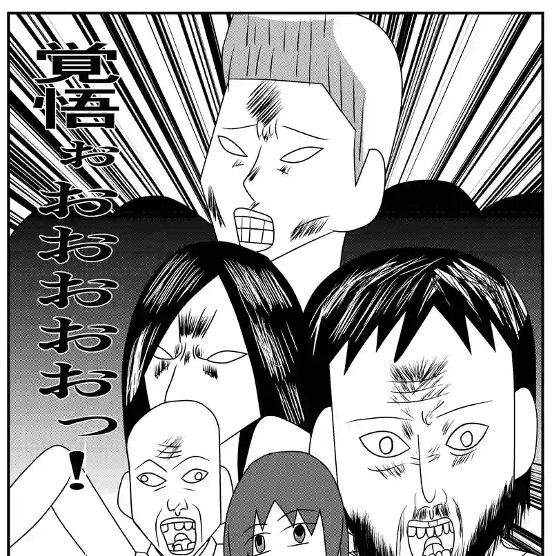 第７８話　実は時代劇の殺陣だった